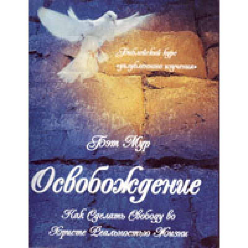 Звільнення