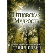 Дитяча мудрість