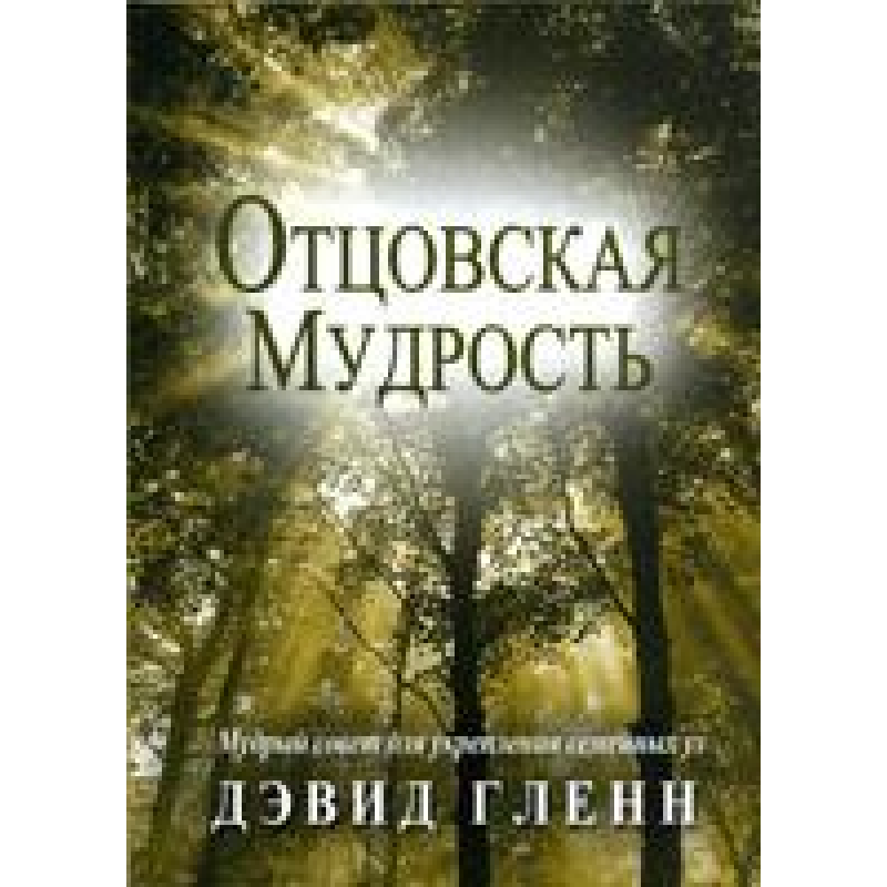Дитяча мудрість