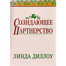 Складуюча парерство