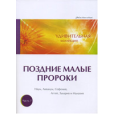 Дивовижна колекція. Пізні малі кухня. Частина 7