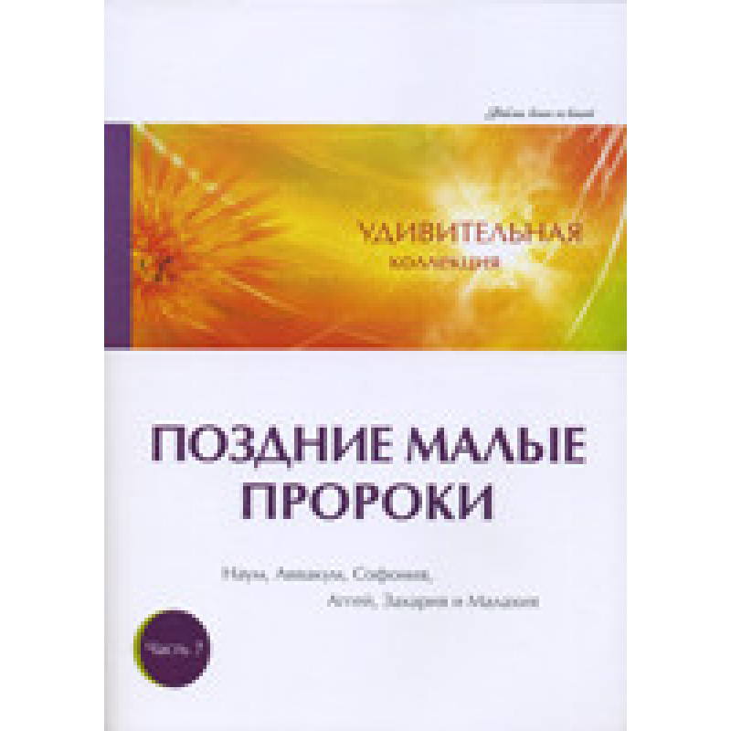 Дивовижна колекція. Пізні малі кухня. Частина 7