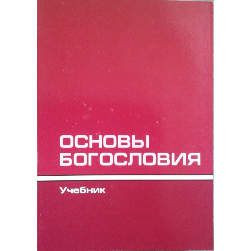 Основи теорії/Ч.Райрі/Комплект