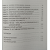Перемога над Голіафом. Чесна книга про депресію /В. Гайдучик/