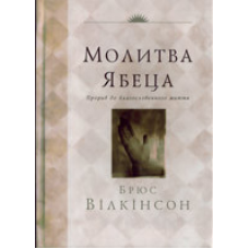 стулиною Ябеца