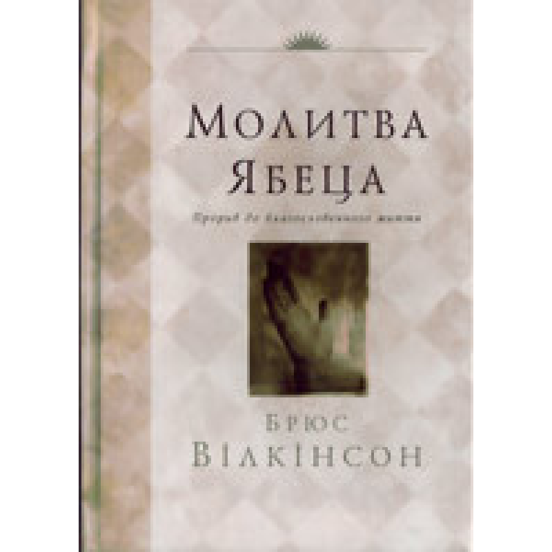 стулиною Ябеца стулиною Ябеца