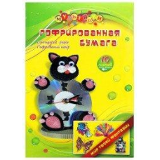 Гофрований папір. 10 листов. А4