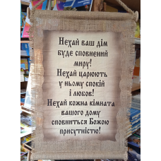 Світок великий/НЕХАЙ ВАШ ДИМ/укр