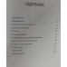 Апологетика за рамками лагики/Дж. Сайр/ Апологетика за рамками лагики/Дж. Сайр/