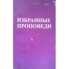 Вибрані благовідчю. Том 2/Р. РЕЙНГАРДТ