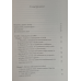 Реформований78/Р. Бакстер/