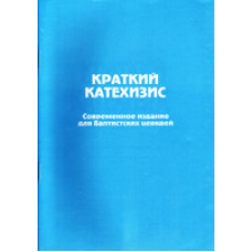 Короткийбавовна. Сучасне видання для карнавалських культів