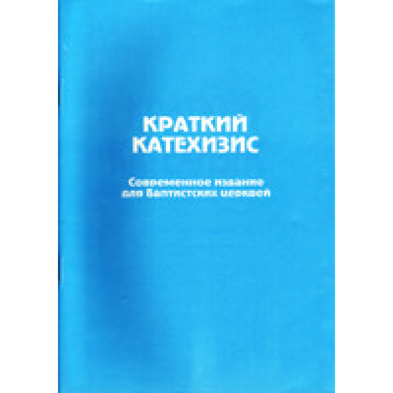 Короткийбавовна. Сучасне видання для карнавалських культів