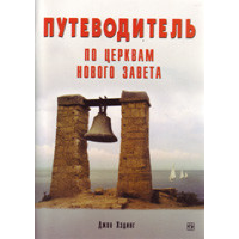Подорожувальник Standard The New New / Web / Wi-Fi (XED-AD)