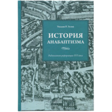 Історія ананаса. Радикальна формула XVI століття/У. ЕСТЕП