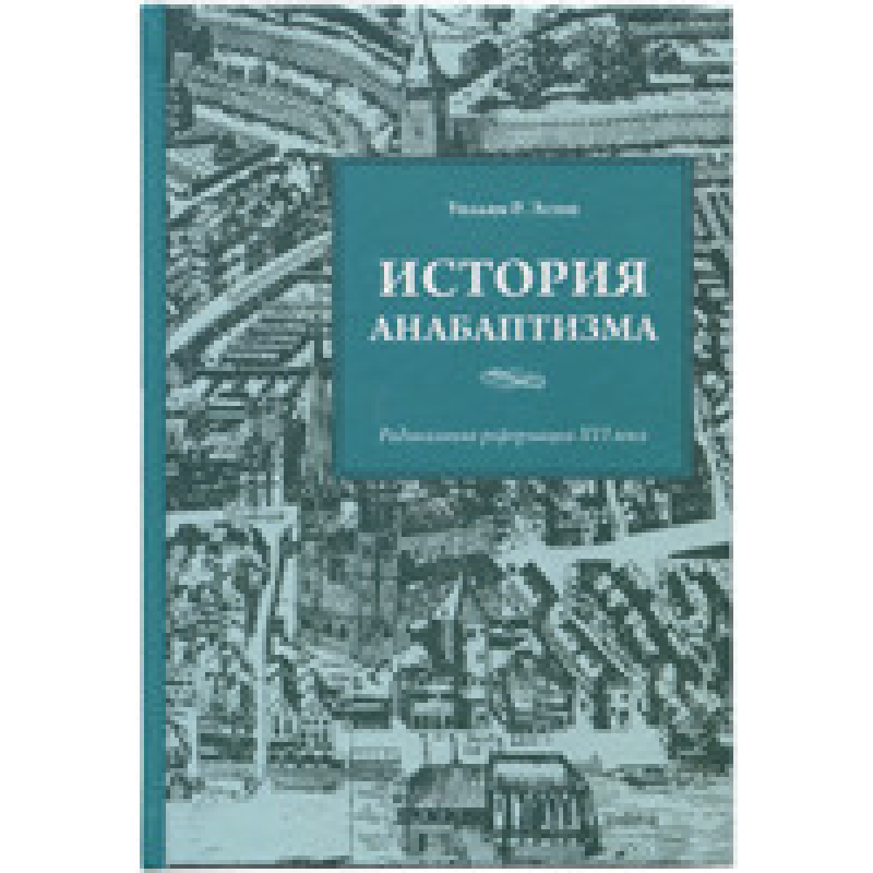 Історія ананаса. Радикальна формула XVI століття/У. ЕСТЕП