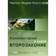 Дослів до книгиневазівка/Ч. КУТС