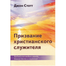 Призання Charmes/Дж. СТОТТ