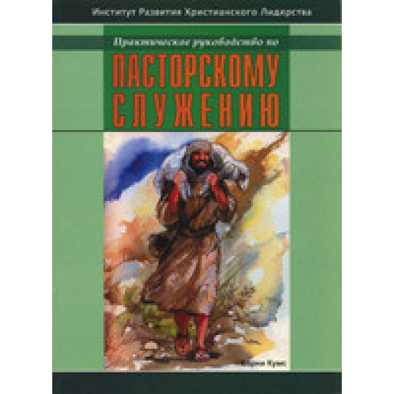 Практичний посібник з командного призначення/Б. КУМС