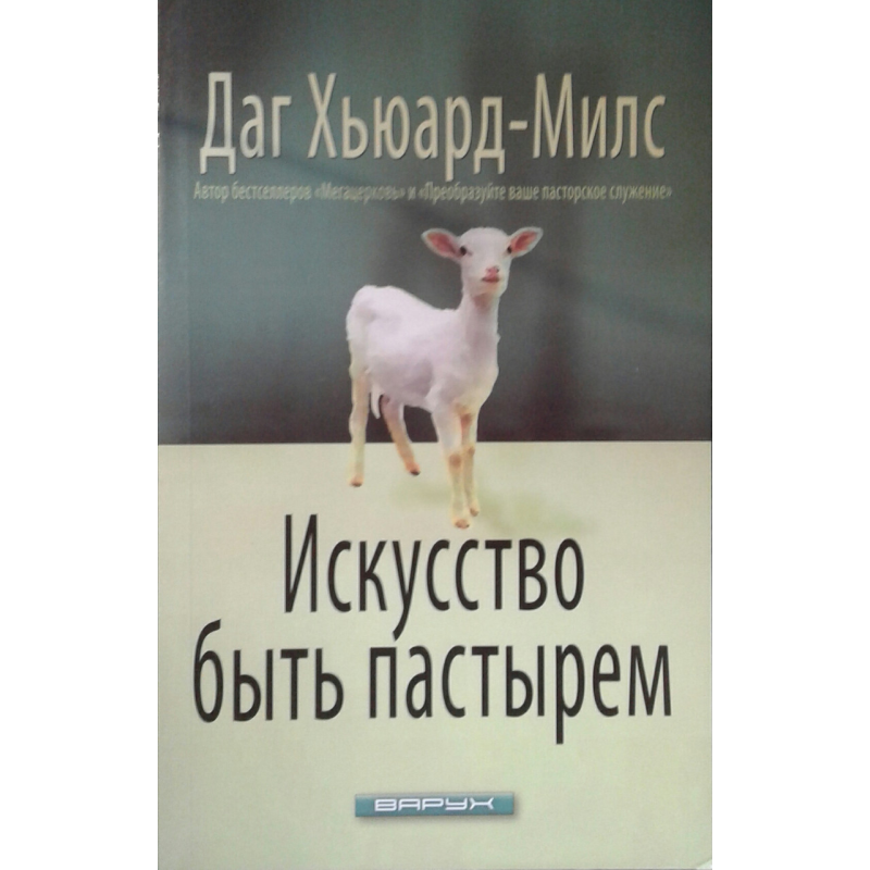 Мистецтво бути хрящом/Д. Х“ЮАРД-МІЛС