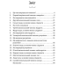 Вирішальні чинники /Д. Гюард-Мілс/ Вирішальні чинники /Д. Гюард-Мілс/