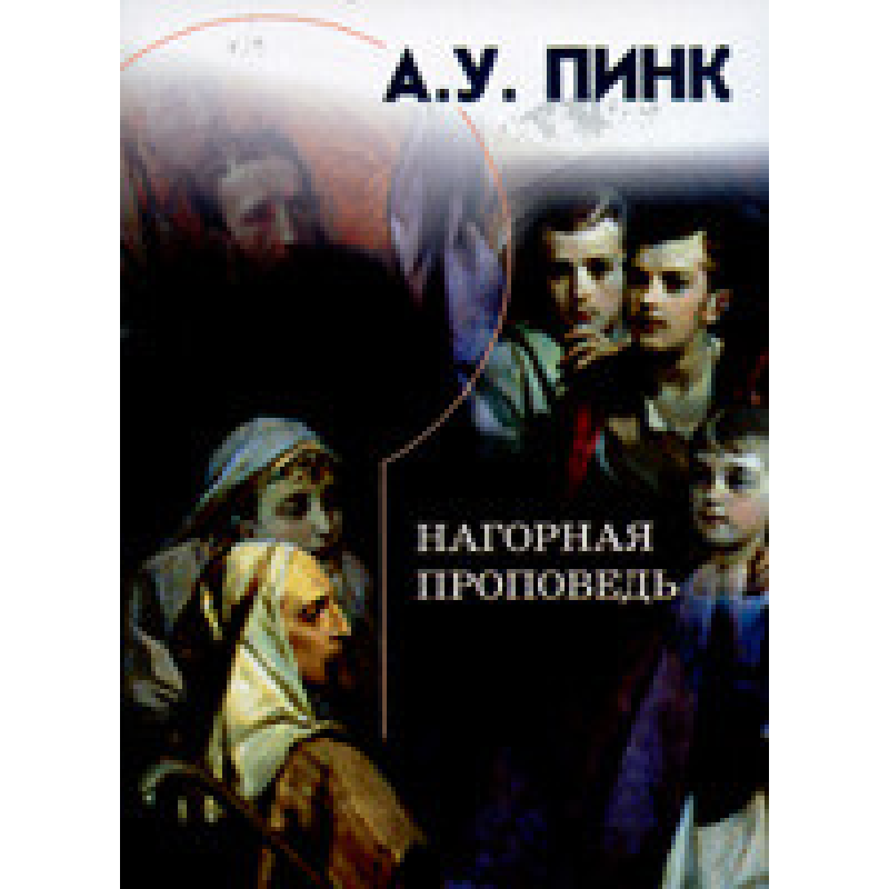 йдексична праця/Пинк/