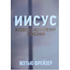 Він і повітропостачання викуп урсі/М. ФРЕЙЗЕР