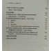 Травма і стійкість. Посібник. Ефективна допомога тим, хто служить Богу /Шейфер/ Травма і стійкість. Посібник. Ефективна допомога тим, хто служить Богу /Шейфер/