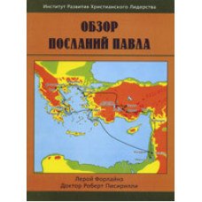 Оглядfr.14./Л. ФОРЛАЙНЗ