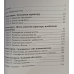 Як виховати чудову дитину /Клауд, Таунсенд/