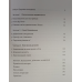 Дофамінове покоління. Де межа між болем і задоволенням /А. Лембке/