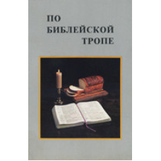 За книгою/Джон. ХЕШ