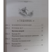 Повернутися до Закону за 40 днів. Особистий щоденник