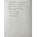 Систематична Богомова/підред. С. Хортона/