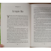 Плем“я дітей світла. Книга 1. В. Цорн