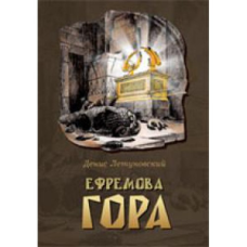 мальцева гора/Д. ЛІТУНІВСЬКИЙ