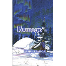 64 — захист Мій/ ПЕРЕМИК. Г. РОГАЛЬСКАЯ