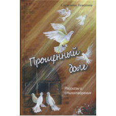 Простий обов“язок/С. ТИМОХИНА