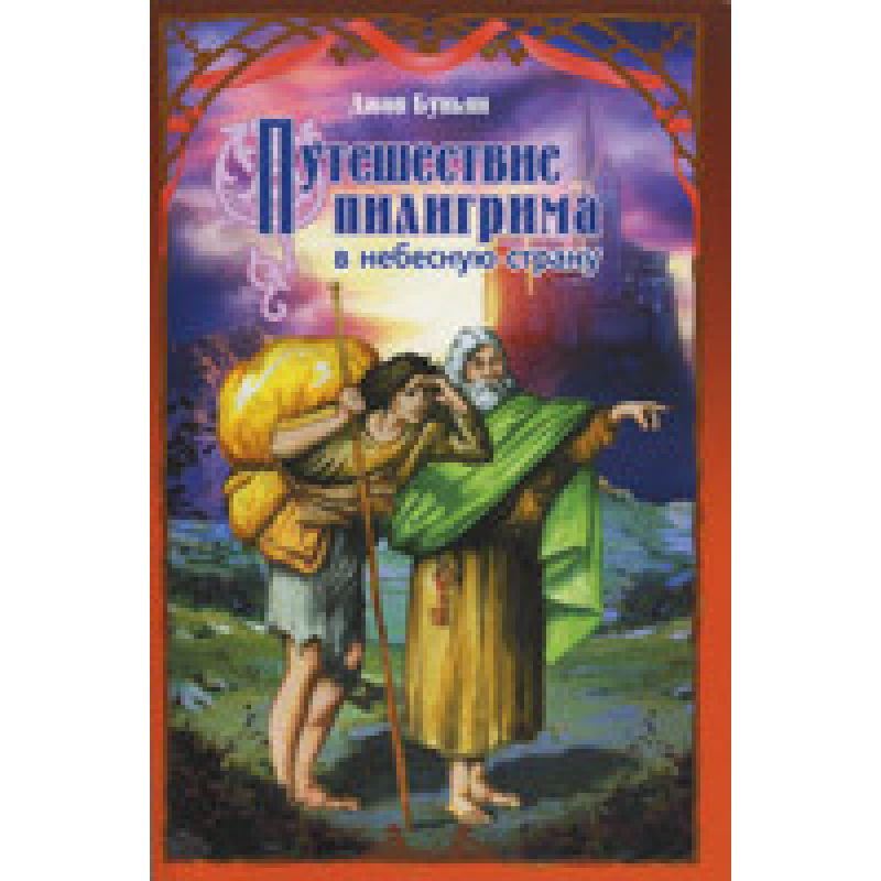 Подорож Condella (м“як.переп)/ ДЖ. БУН“ЯН
