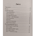 Прийдіть і погляньте /К. Чибізов/ Прийдіть і погляньте /К. Чибізов/
