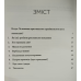 Неможливе християнство /К. Деянг/