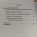 У мене ПТСР. Переорієнтування після травми /К. Соломон/