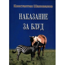 Показання за 77/К. ШАПОВАЛІВ