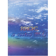 Саміть, я глазуру тебе