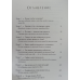 Богочікувані. Випробуйте реальність зустрічі зневажання зневажання /Т. Тінні/