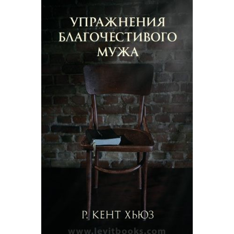 Вправи корпоративного чоловіка