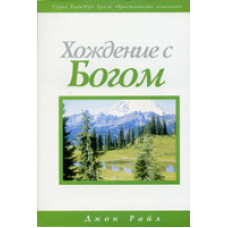 Частування з 45/Дж. Райл
