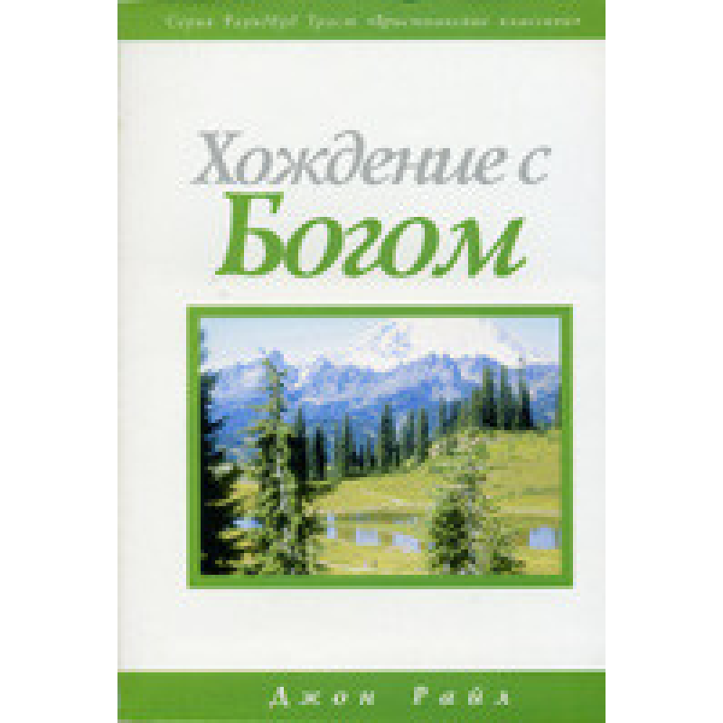 Частування з 45/Дж. Райл