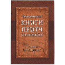 Товканинна книга Chянter/Ч. Бриджес