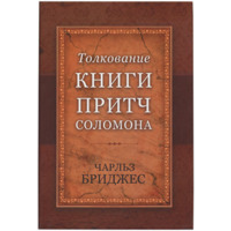 Товканинна книга Chянter/Ч. Бриджес